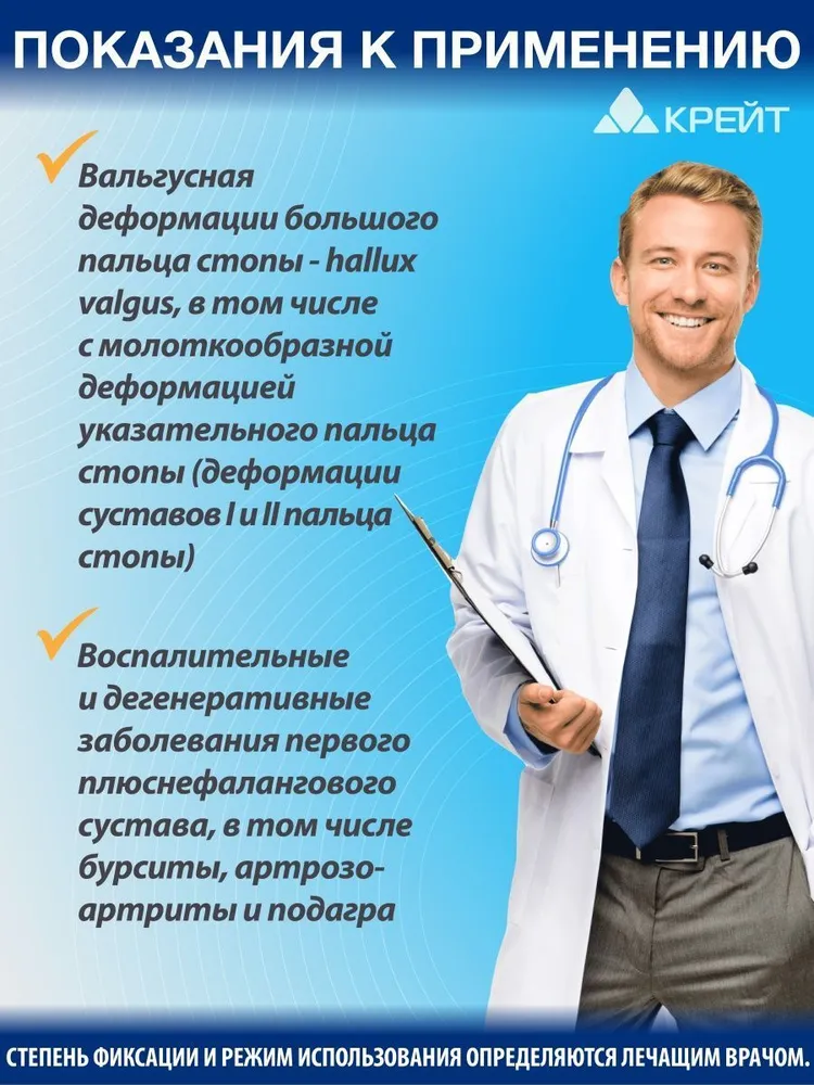 Разделитель для пальцев ног силиконовый с защитной накладкой для косточки, 1 шт., Крейт, С-422, 1 шт, фото 3