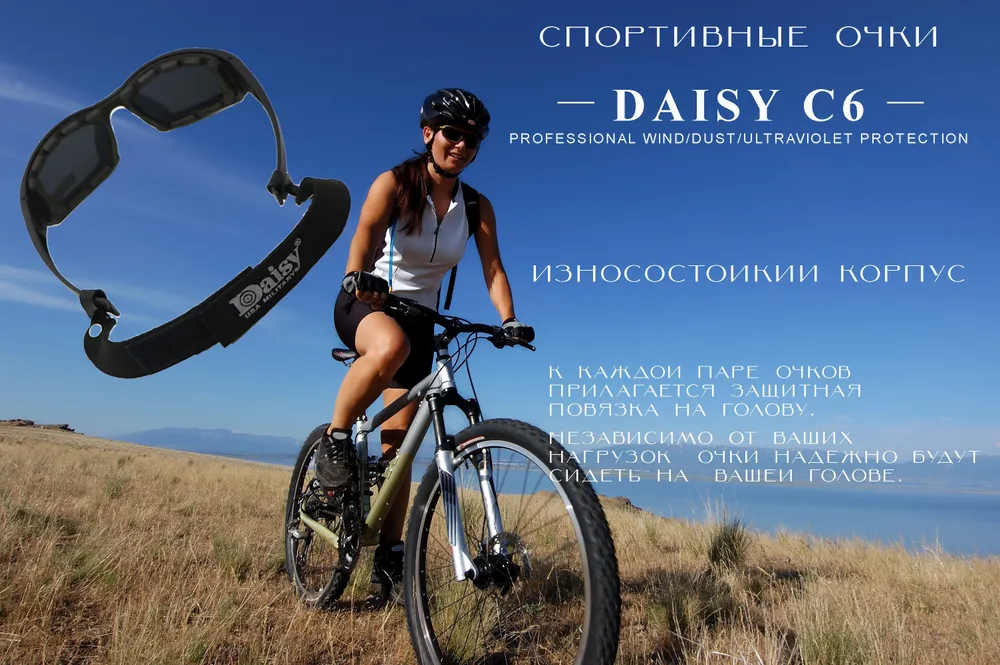 защитные спортивные антибликовые очки со сменными линзами Daisy C6 для велоспорта, волейбола, бега/для лыжного спорта, вариант, фото 6