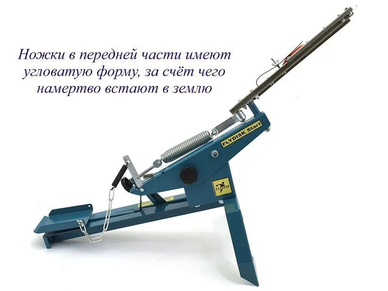 Метательная машинка для стрельбы (метания тарелок, запуска мишеней) с педалью для запуска FLYDISK START, вариант, фото 3
