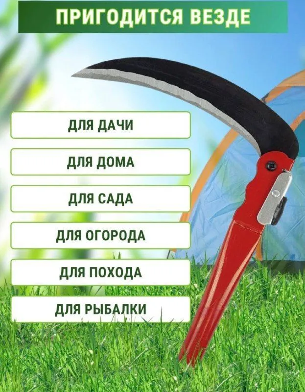 Коса для травы ручная складная/ серп садовый, складной металлический для дачи / Для сада и огорода Резиновая ручка, вариант, фото 5