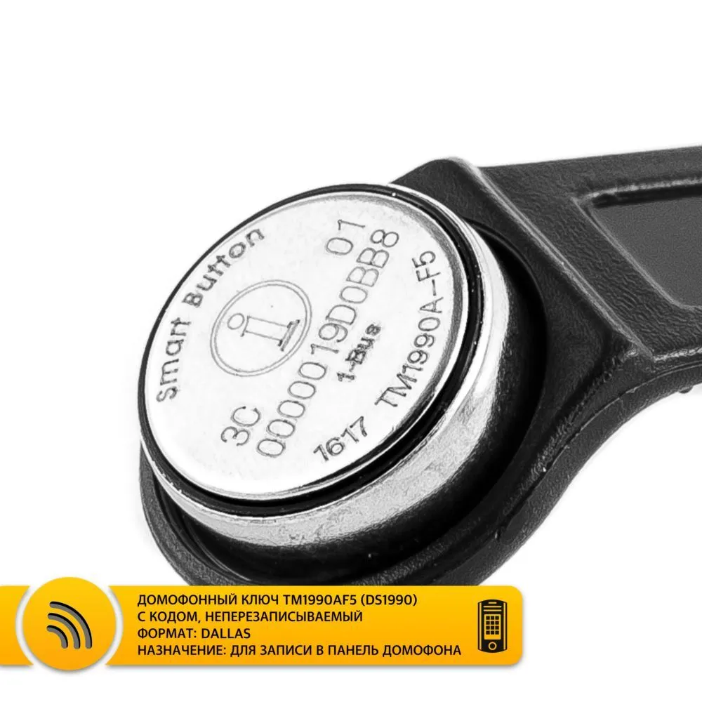 Ключ для домофона TM1990A-F5/ DS1990A-F5, цвет черный (100 шт), с записанным кодом, не перезаписываемый, (НЕ ЯВЛЯЕТСЯ ЗАГОТОВКОЙ ДЛЯ КОПИРОВАНИЯ)., 100 шт, фото 2