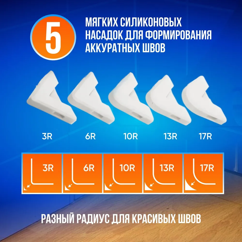 Cкребок для герметика, шпатель для удаления и выравнивания герметика, 5 насадок, вариант, фото 3