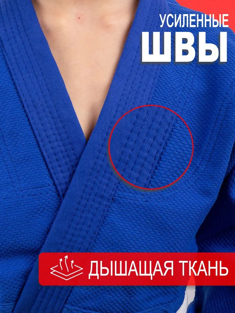 Кимоно для дзюдо синее, синий, фото 6