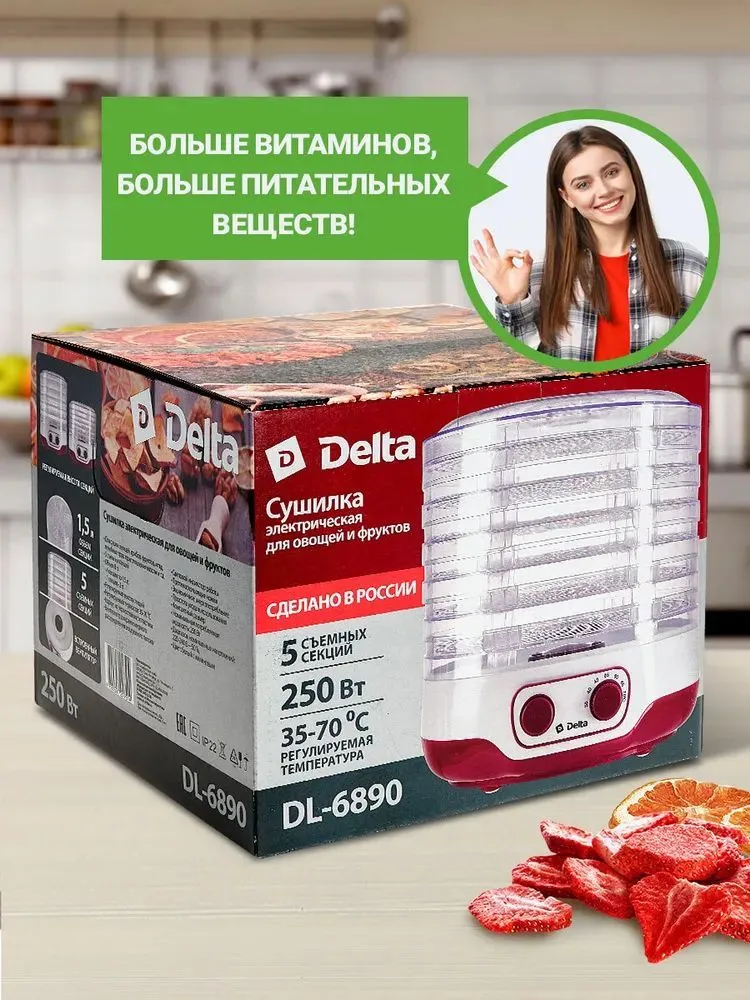 Сушилка для овощей и фруктов электрическая. DELTA DL-6890, 250 Вт, 8 л, 5 секций., 250 Вт, 8 л, фото 5