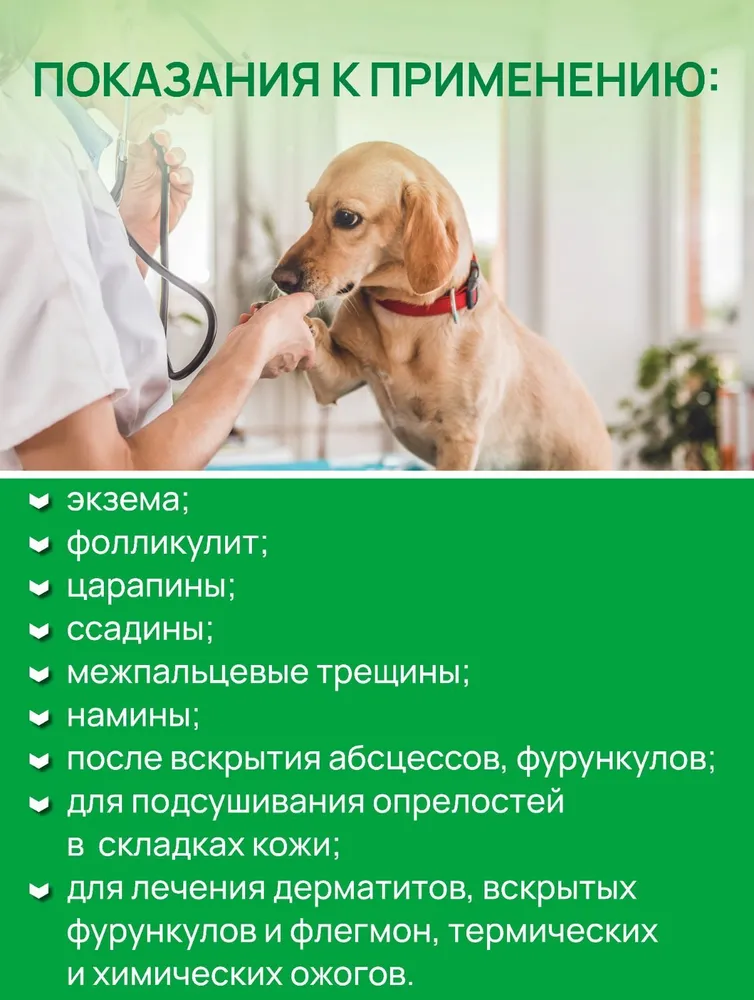 Цамакс присыпка ранозаживляющая для животных (для тела, лап, ушей) 50г, 50 г, фото 2