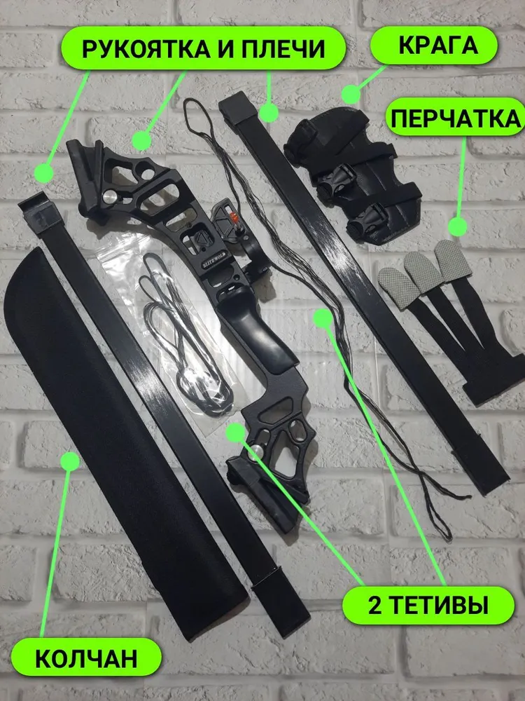 Лук для стрельбы стрелами взрослый спортивный с съемным прицелом и полочкой в комплекте с колчаном, крагой, перчаткой-напальчником и дополнительной тетивой, вариант, фото 5