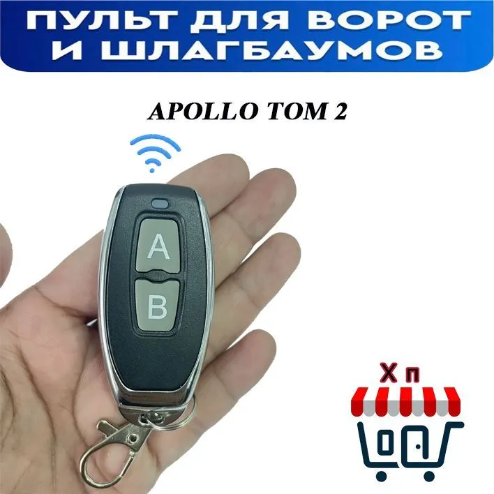 Универсальный пульт для шлагбаумов и ворот Apollo Tom 2 (для CAME TOP432NA, TOP432EE и др.), Tom 2 др., фото 5
