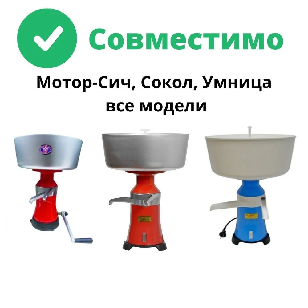Тарелка разделительная (сливочник) с винтом сепараторов Мотор Сич, Сокол, Зорька-120, Крынка-120 и др., вариант, фото 2
