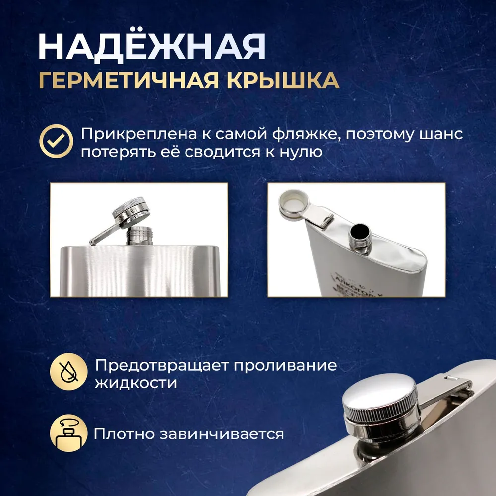 Фляжка для алкоголя, подарочная, ударопрочная из нержавеющей стали 590 мл, "Доблестному защитнику", 590 мл, фото 4