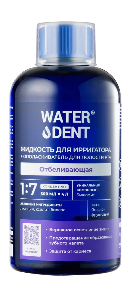WATERDENT Жидкость для ирригатора + ополаскиватель для полости рта 2в1 Waterdent Отбеливающая, 500 мл, 500 мл