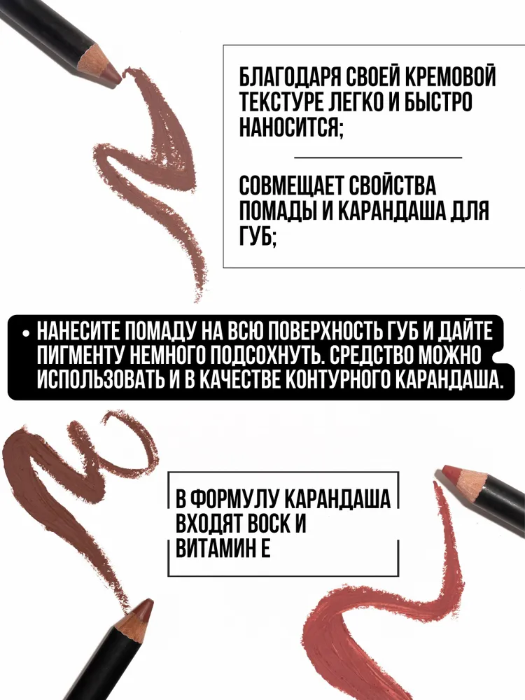 Карандаш для губ коричневый BX Lip Pen матовый, коричневый, фото 5