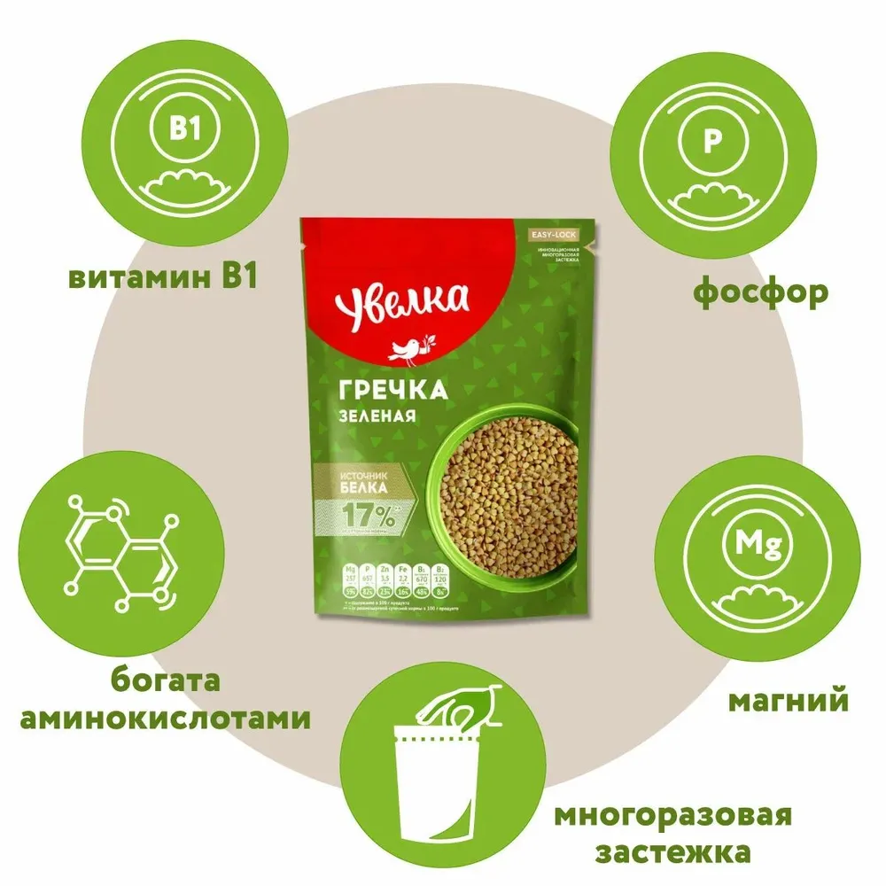 Гречка Увелка зеленая, непропаренная, 450 г, 450 г, фото 2