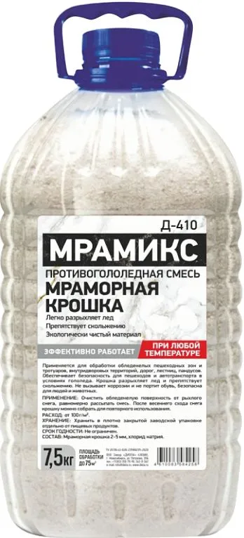 Противогололедная смесь Мрамикс 7.5 кг. Мраморная крошка с соляным реагентом для борьбы с гололедом, 7,5 кг, фото 4