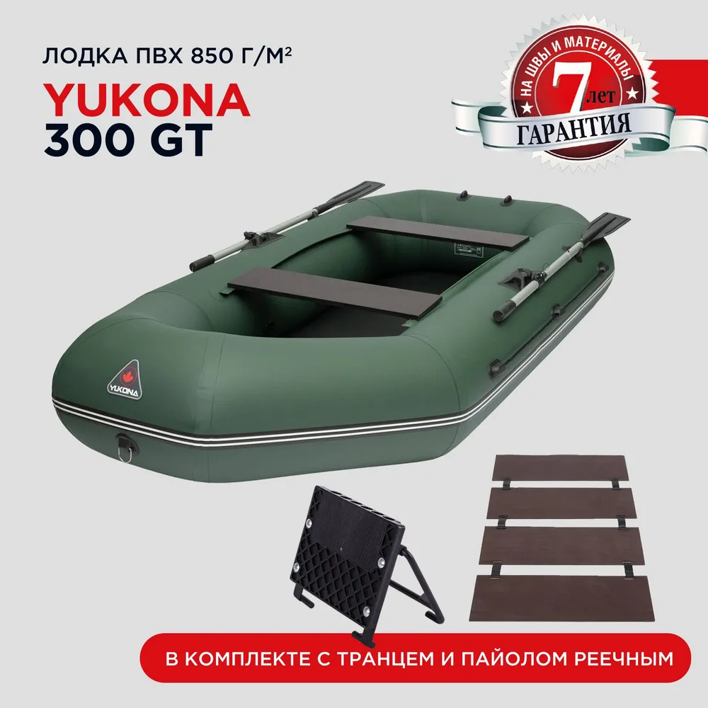 YUKONA Лодка, 300 см, вариант