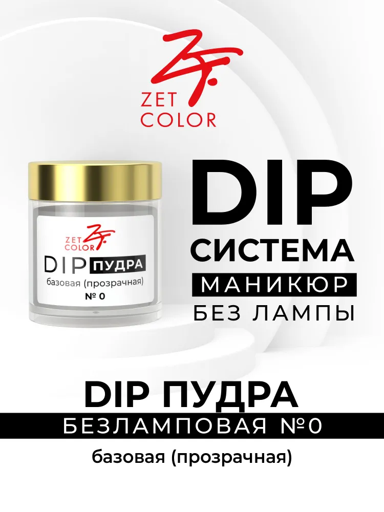 Dip пудра, вариант, фото 3