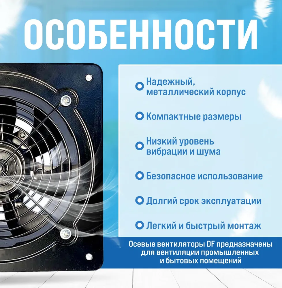 Вентилятор осевой DF 100мм 140м3/ч Davego (настенный, вытяжной, канальный), вариант, фото 3