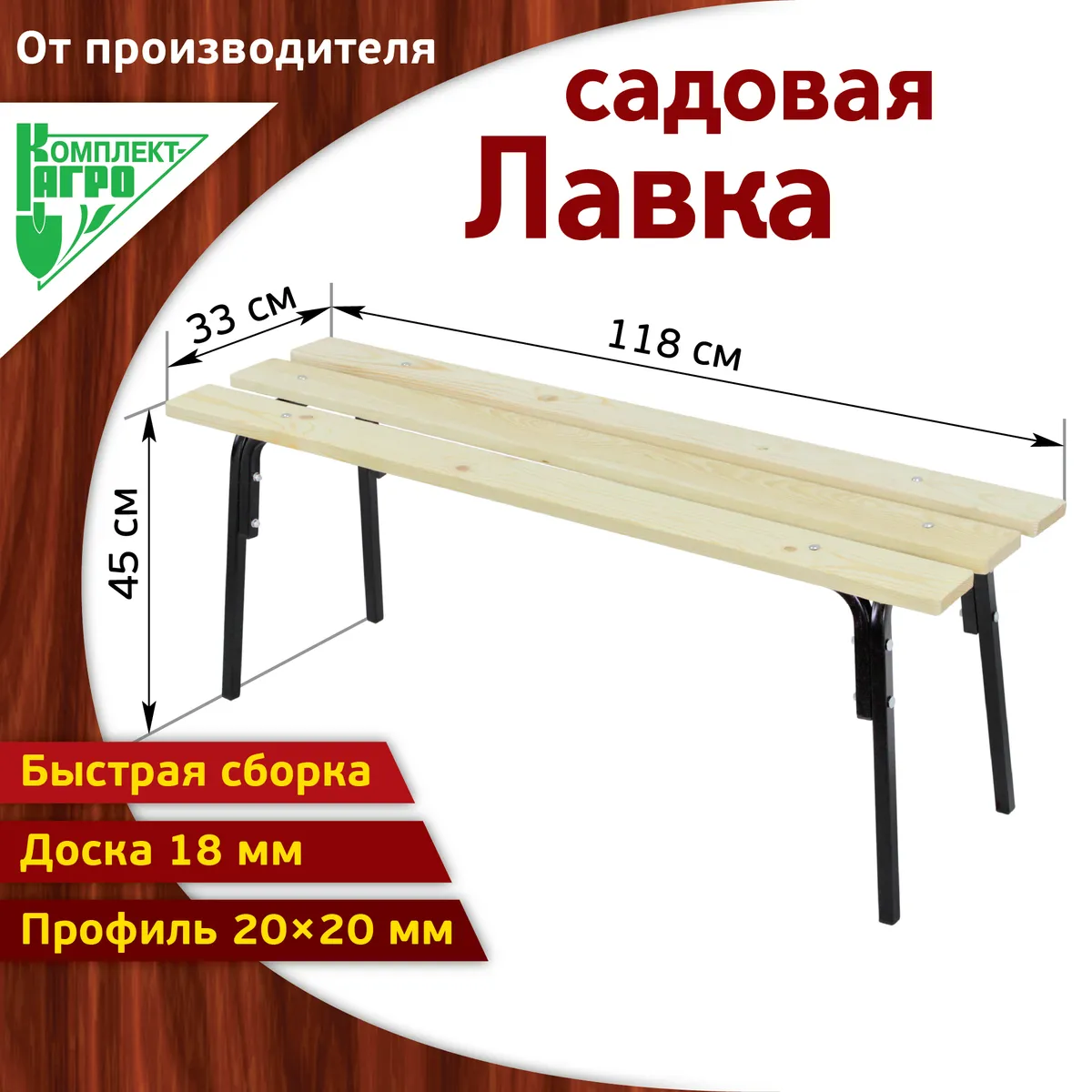 Скамейка из профильной трубы 20х20