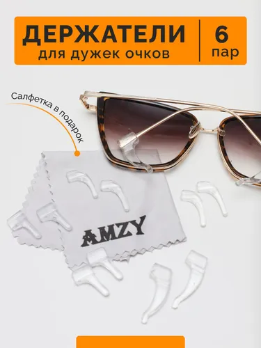 Держатель для очков