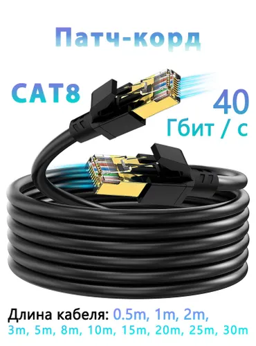 D-Sunty Кабель для интернет-соединения RJ-45/RJ-45, 0.5 м, черный