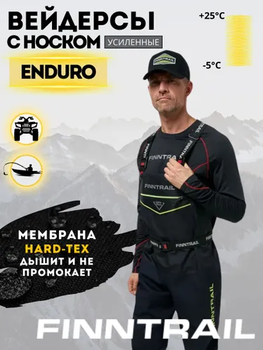 Вейдерсы FINNTRAIL Enduro