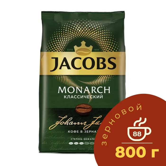 Кофе якобс монарх классический жар 800г. Кофе на зернах monarch. Якобс тропикал селекшн. Jacobs monarch зерновой. Кофе jacobs monarch 230 гр monarch.