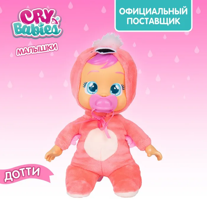 Край бебис куклы Ozon