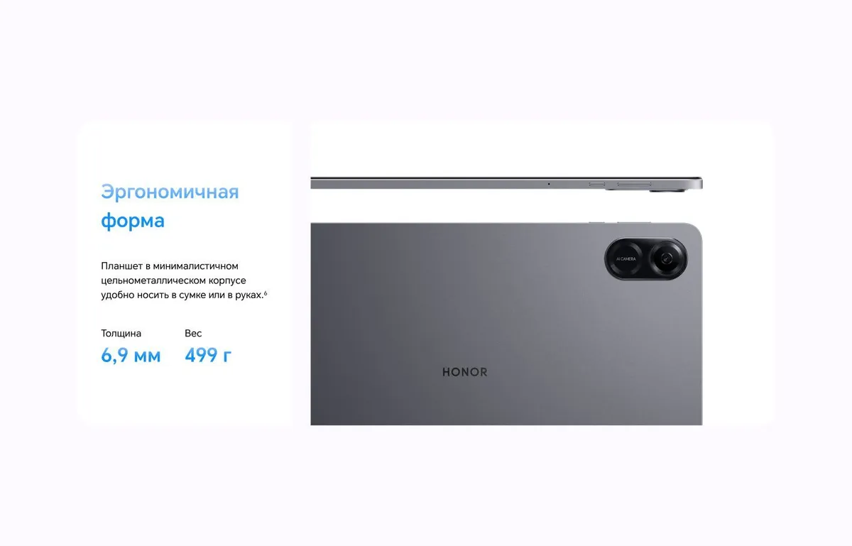 Планшет Honor Pad X9 8/128GB Wi-Fi Space gray 7