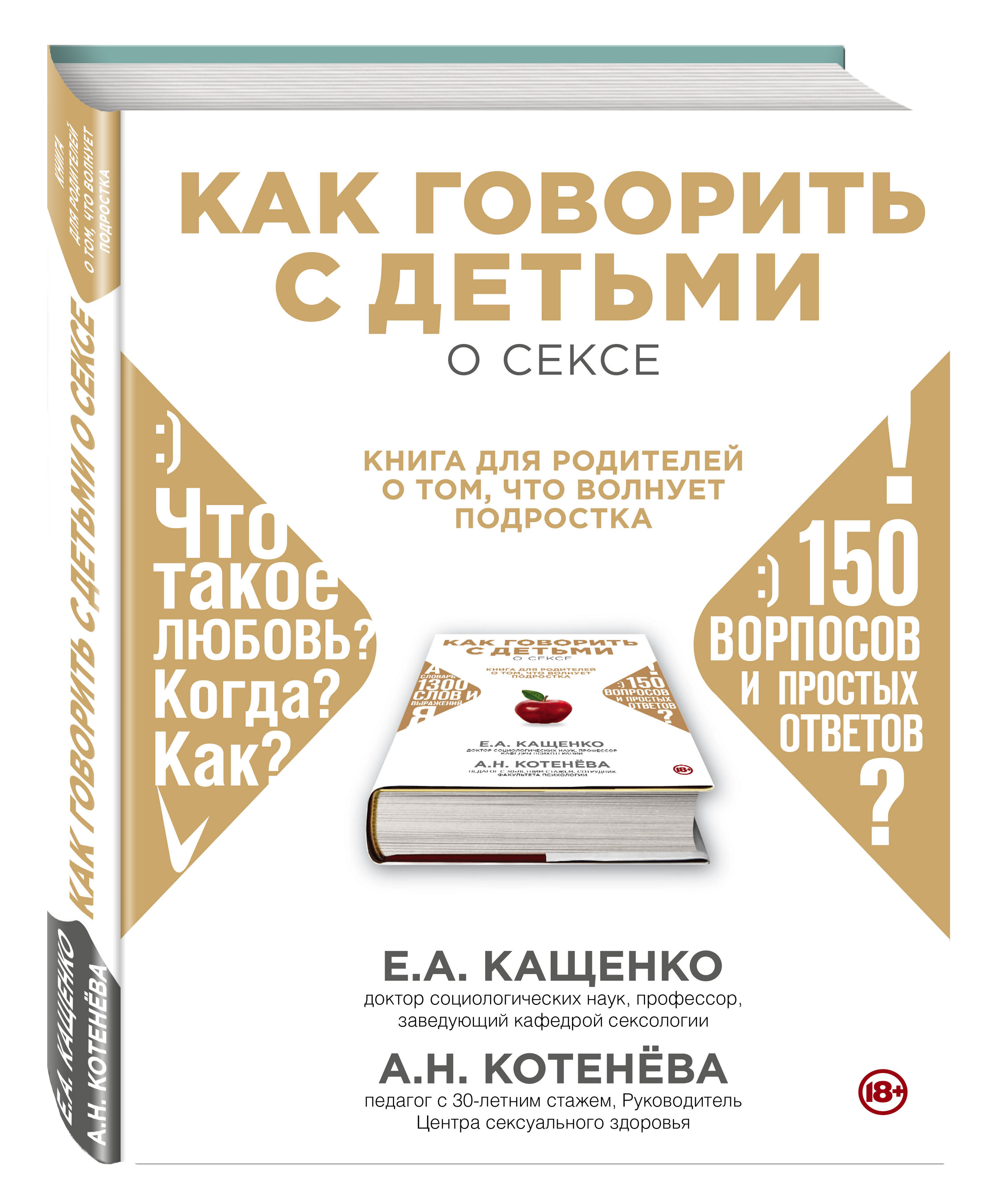 Что Такое Секс Объяснение Для Детей Что Такое Секс Объяснение Для Детей