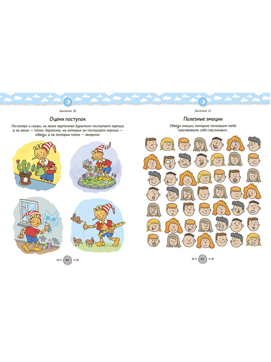 Развивающие задания для дошкольников. 5-6 лет | Developmental Activities for Preschoolers: Ages 5-6 - Ozon image 3
