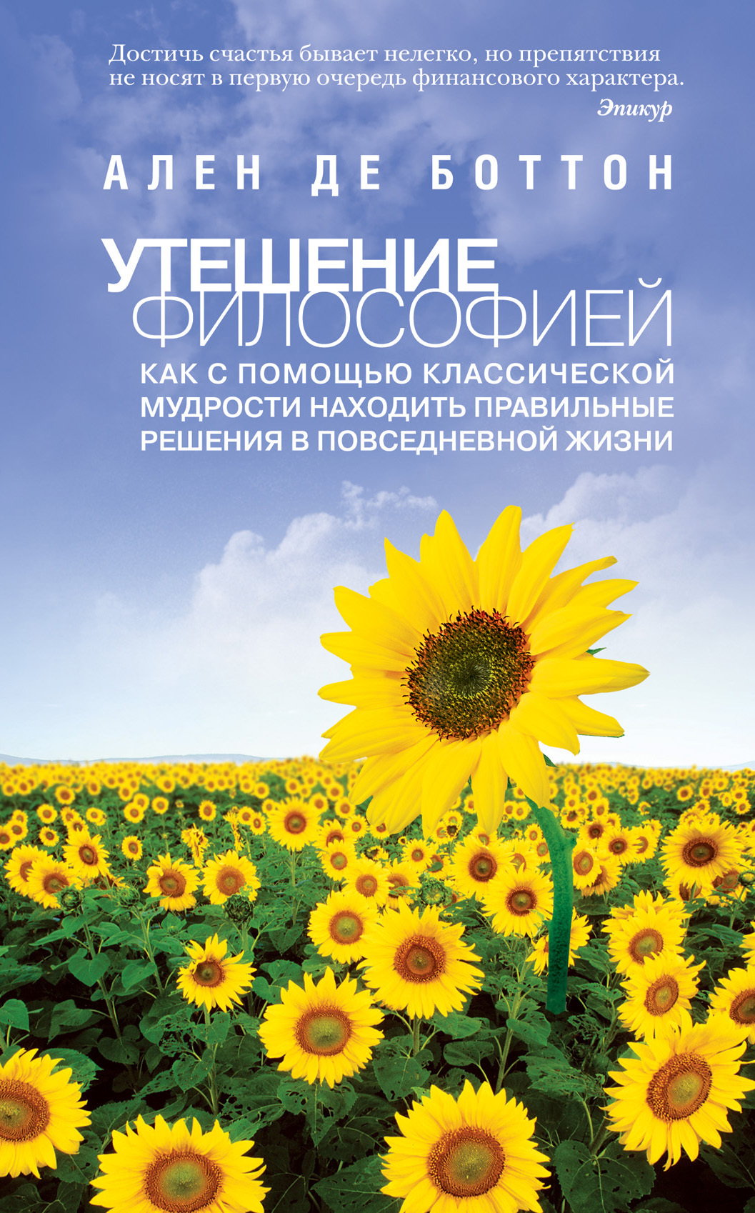 Как обрести уверенность в себе?