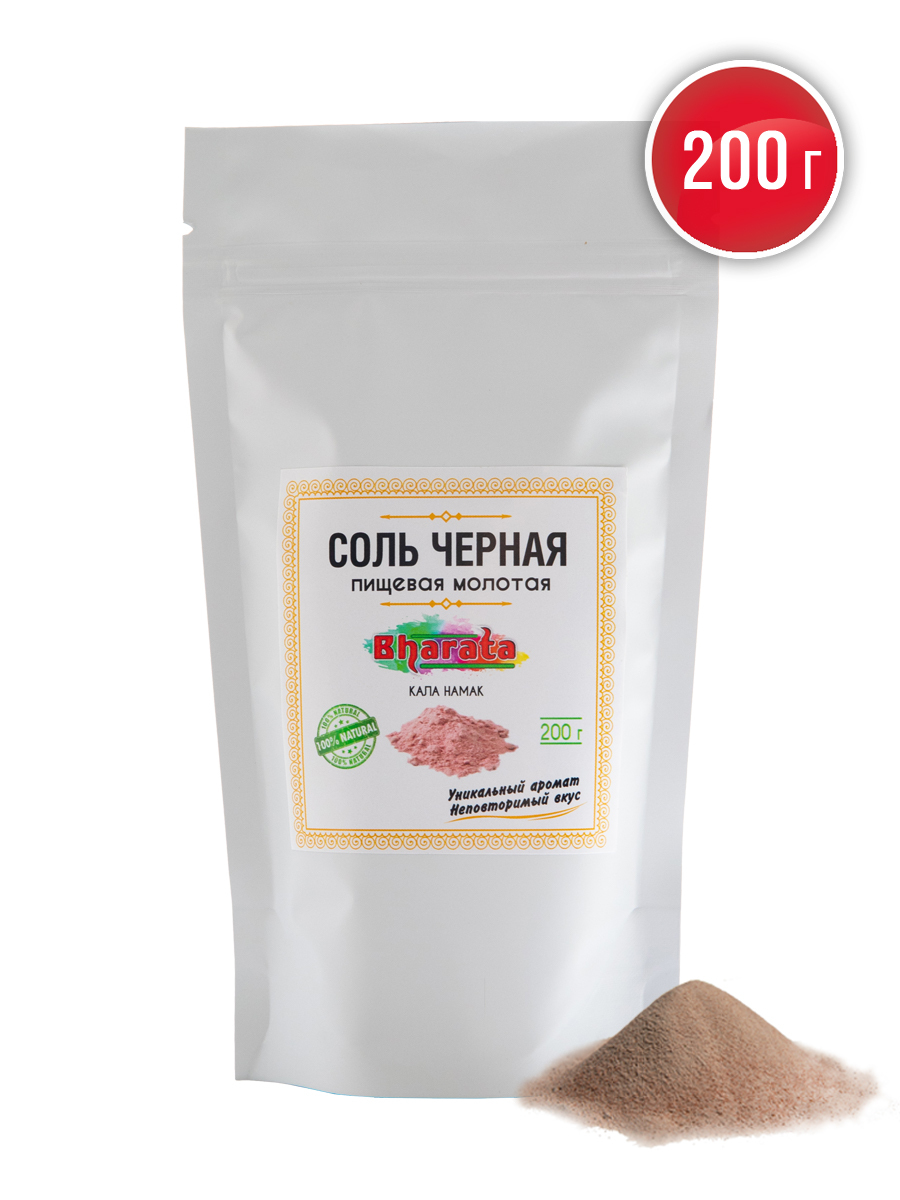 Сольчернаяпищеваямолотая,КАЛАНАМАКPREMIUM200гр/Гималайскаясольмелкаявкусная