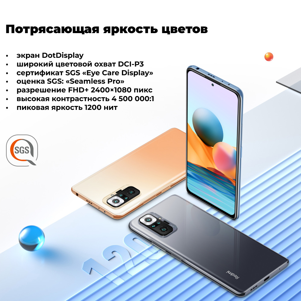 Смартфон Xiaomi Redmi Note 10 Prо. - купить по выгодной цене в  интернет-магазине OZON (840339294)