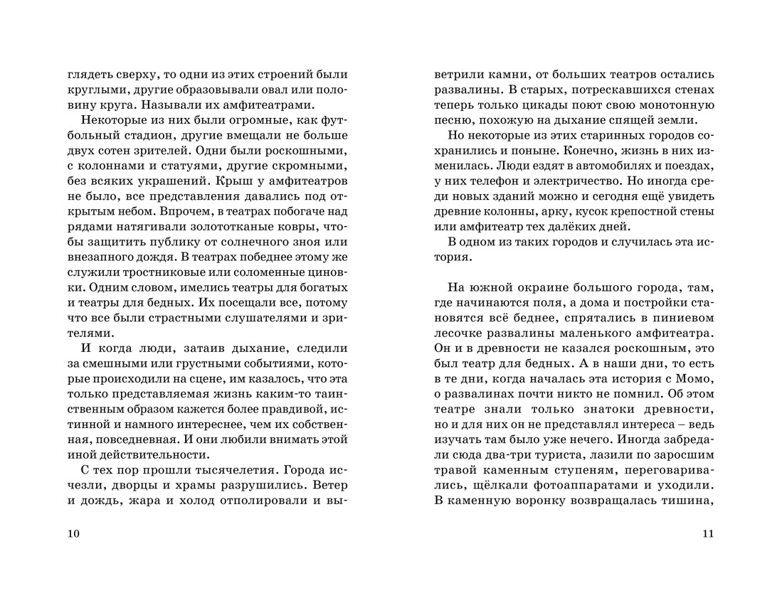 Момо | Momo - Ozon image 6