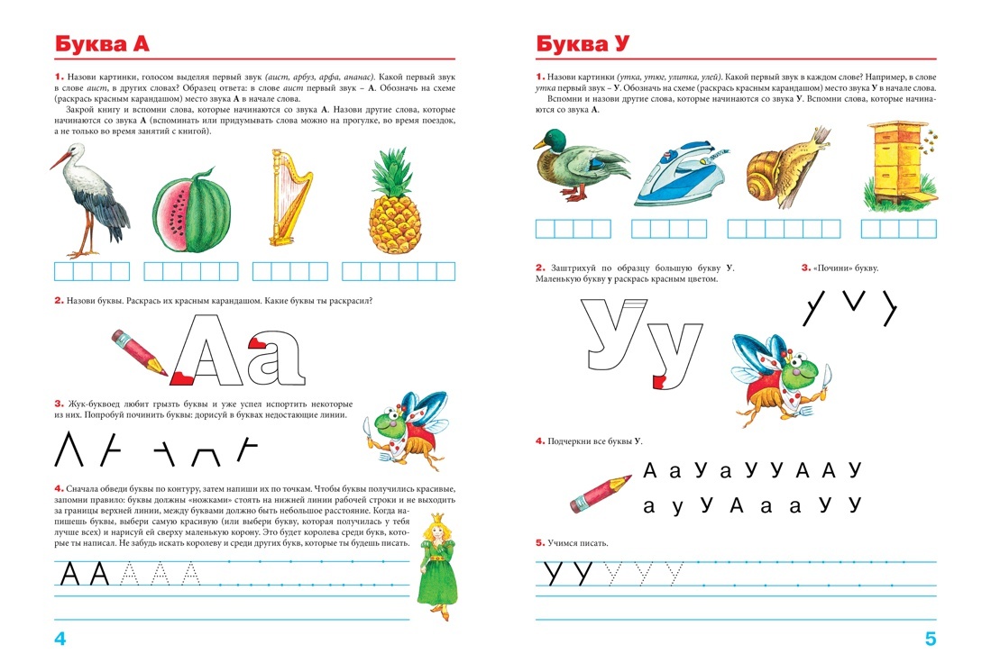 Пишем вместе с логопедом. Косинова. Подготовка к школе | Writing with a Speech Therapist: School Preparation - Ozon image 1