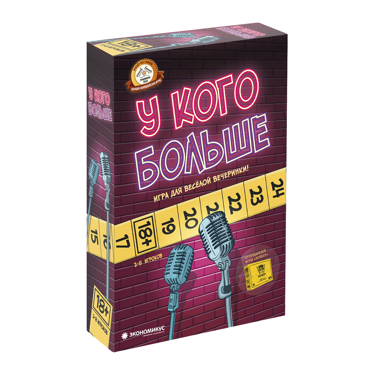 У кого больше У кого больше