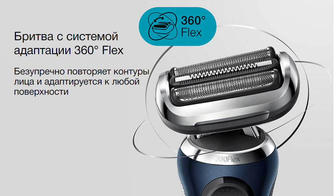 Электробритва Braun 70 B7850cc Купить