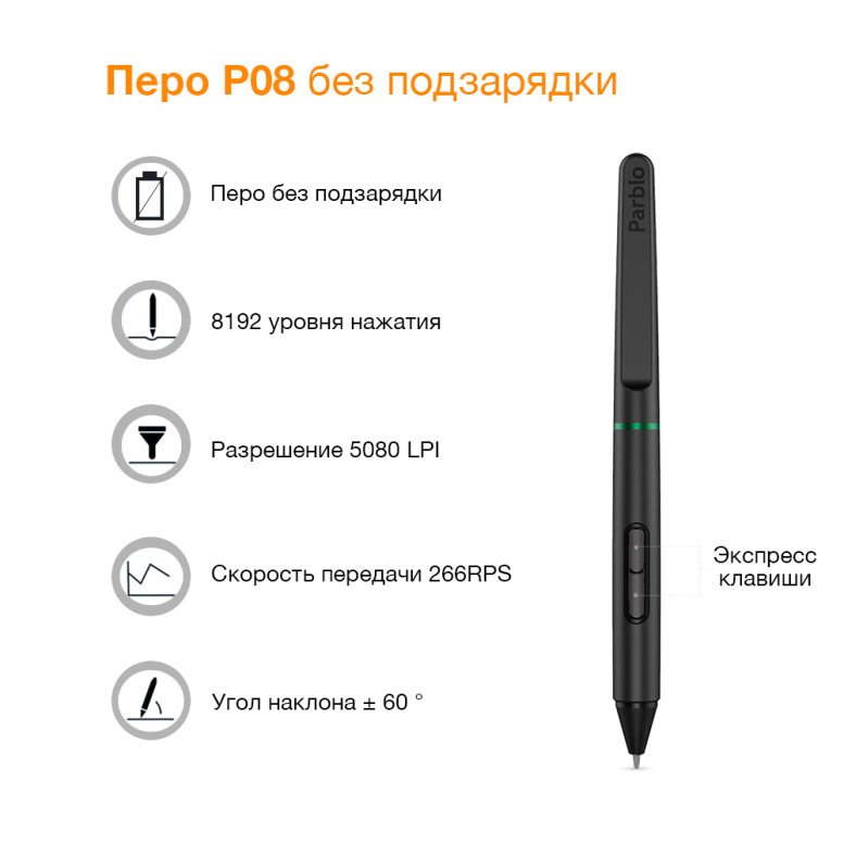 Parblo coast12. Графический планшет-монитор parblo coast 12 pro, черный. как разобрать стилус парбло.
