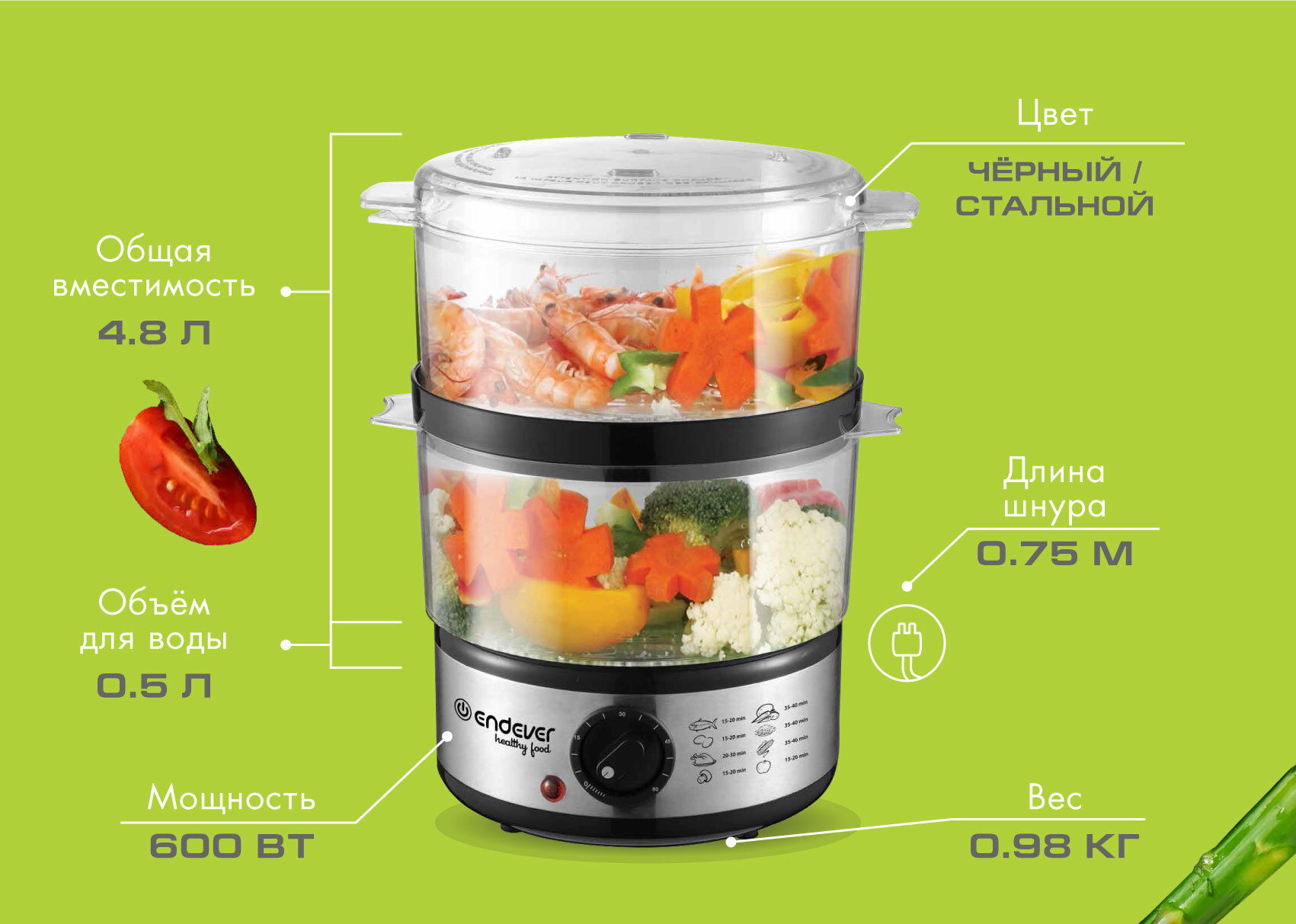 Пароварка электрическая Endever Vita-165 / 4,8л / 600 Вт / таймер, Vita ...