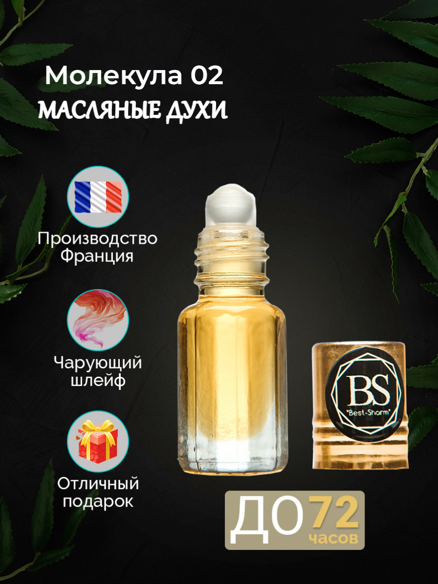 Molecule 02 Black купить на OZON по низкой цене в Армении, Ереване