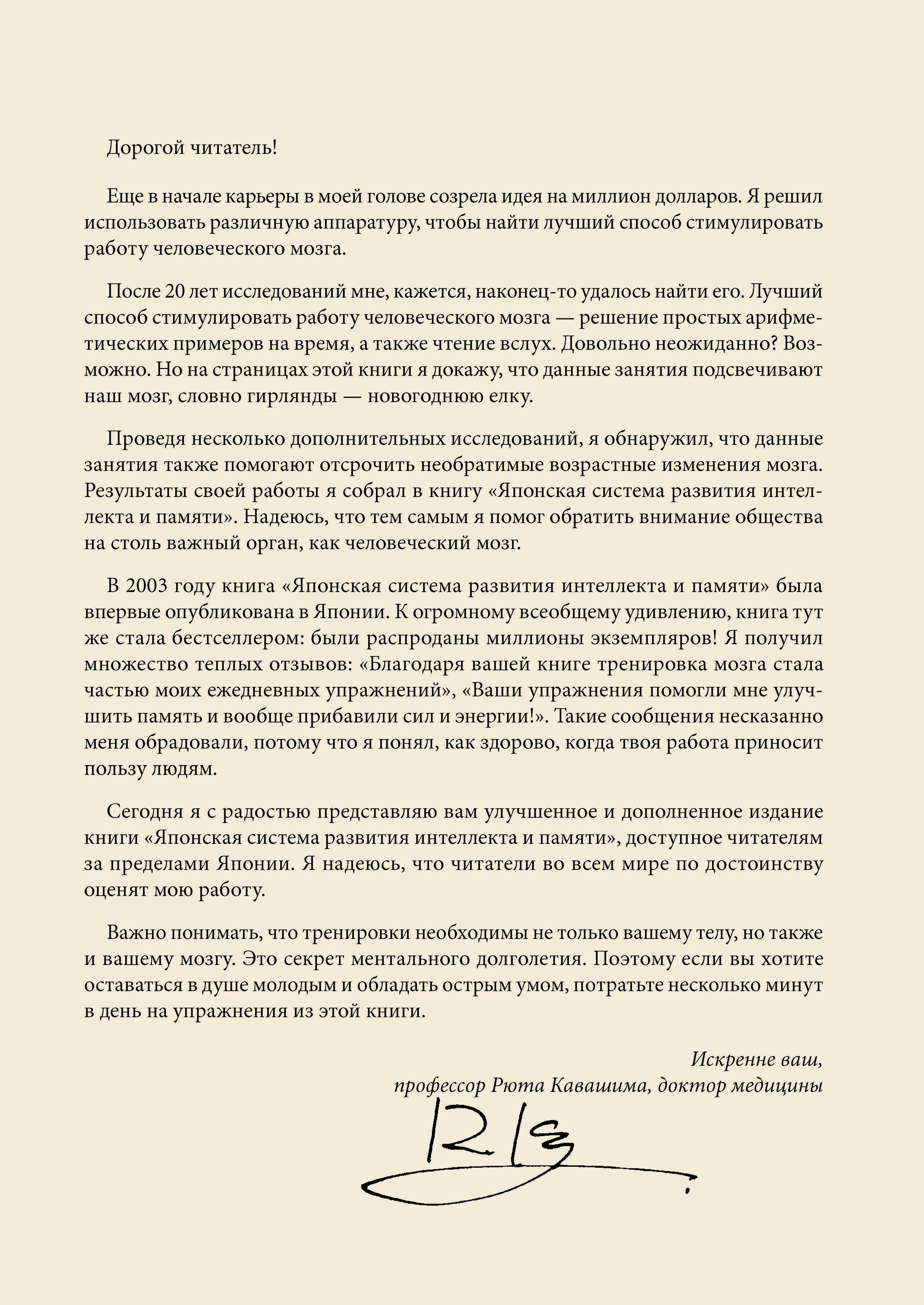 Японская система развития интеллекта и памяти. Программа 60 дней. Выпуск 4. Тренажер для мозга | Train Your Brain - 60 Days to a Better Brain - Ozon image 7