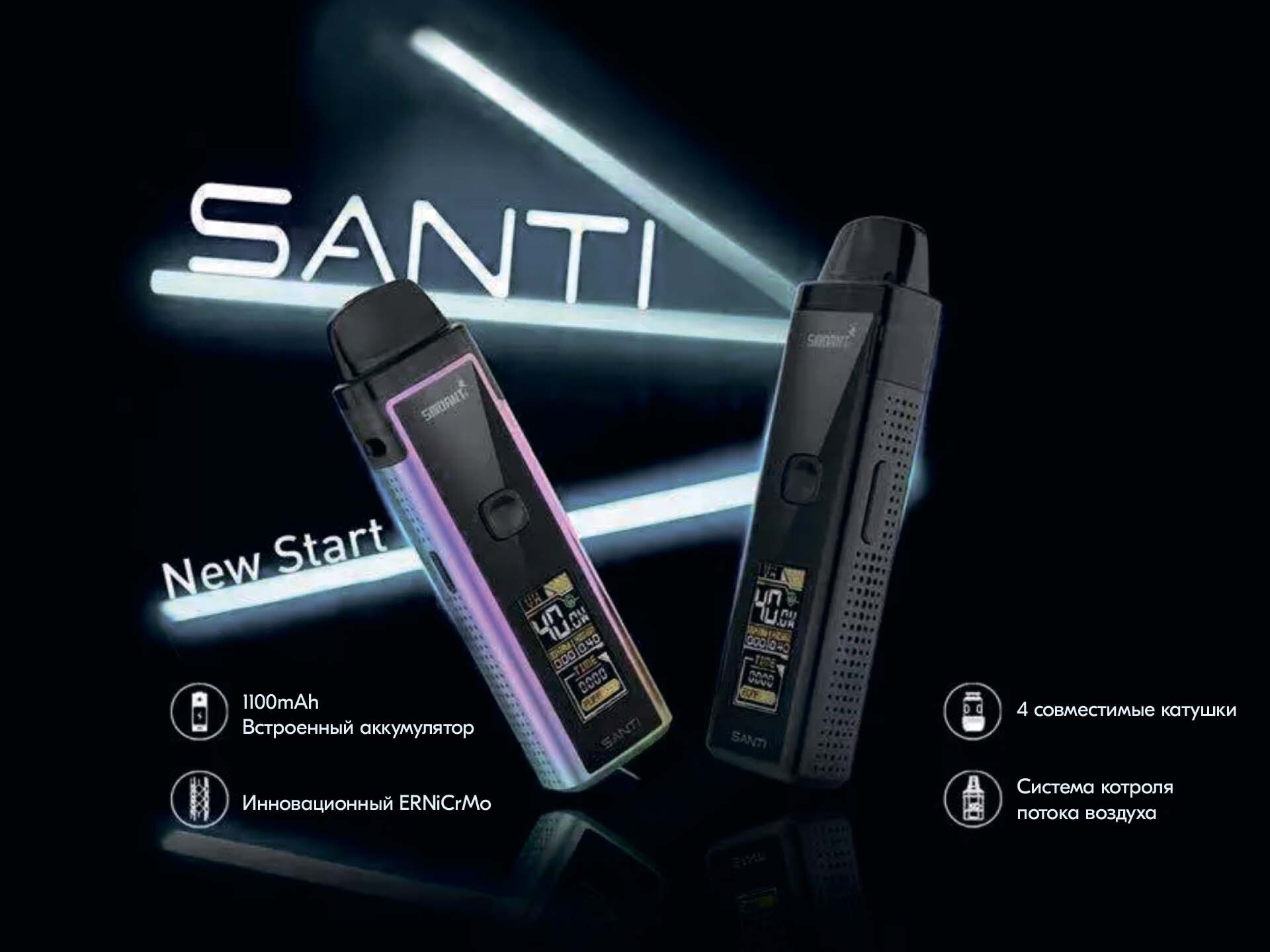 Smoant santi pod kit 1100mah. Smoant santi pod kit 1100 mah 40w - gunmetal. Smoant santi 1100mah 40w pod kit. испаритель smoant santi/charon baby plus s-1 0. 4ohm.