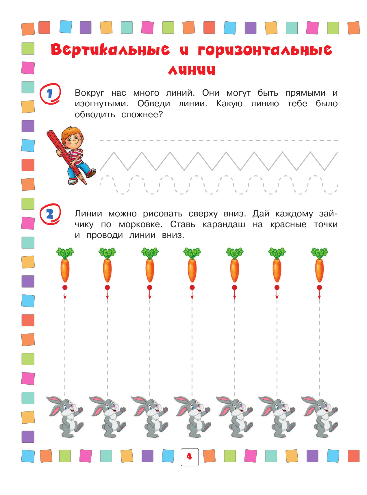 Письмо: для детей 4-6 лет | Russian-Language Book - Ozon image 3