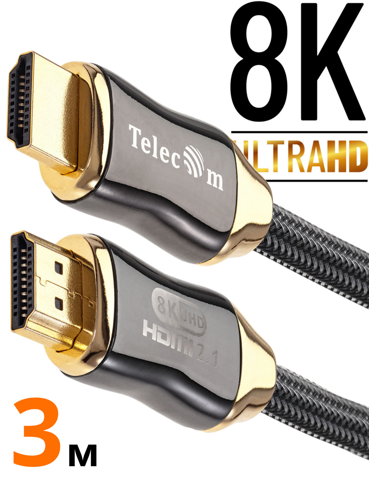 HDMI2.1кабель3метрамедьTELECOM8Kпроводвоплеткесверхскоростной(TCG300-3M)