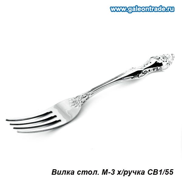 Вилка столовая Тройка, худ. ручка.