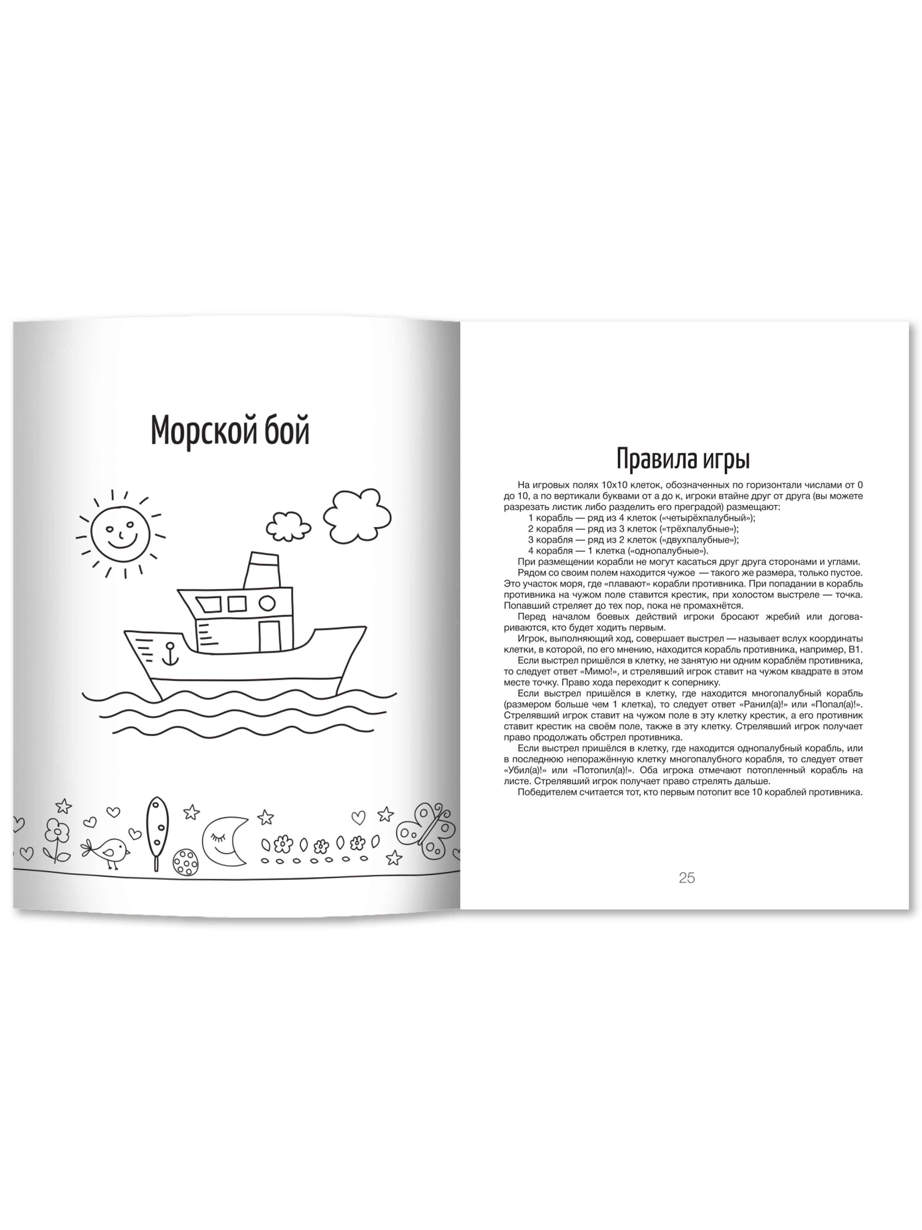 Игры на бумаге. Крестики-нолики, морской бой, точки | Paper Games. Tic-Tac-Toe, Battleship, Dots - Ozon image 6