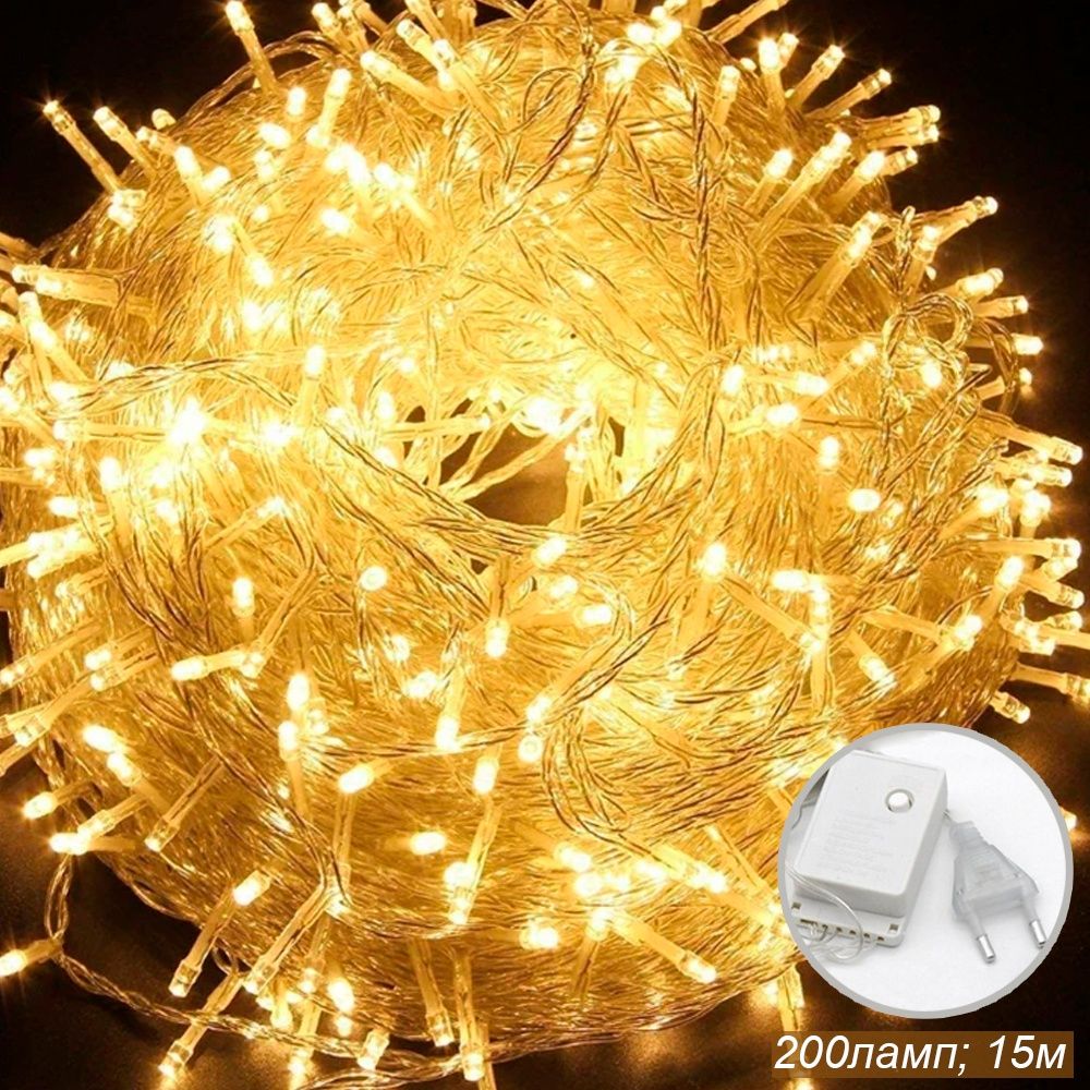 Гирлянда светодиодная. Шнур 15 м, 200 LED, 4 режима, теплый белый. Гирлянда светодиодная. Шнур 15 м, 200 LED, 4 режима, теплый белый.