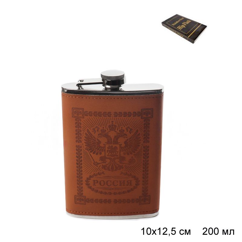 Фляжка 200 мл Фляжка 200 мл