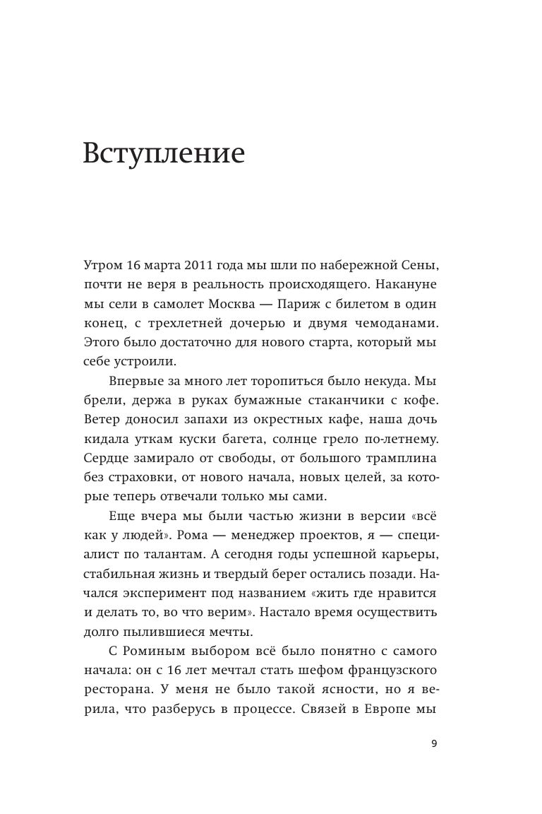 Никогда-нибудь. Как выйти из тупика и найти себя. NEON Pocketbooks | Never-Someday: How to Get Out of a Dead End and Find Yourself - Ozon image 7