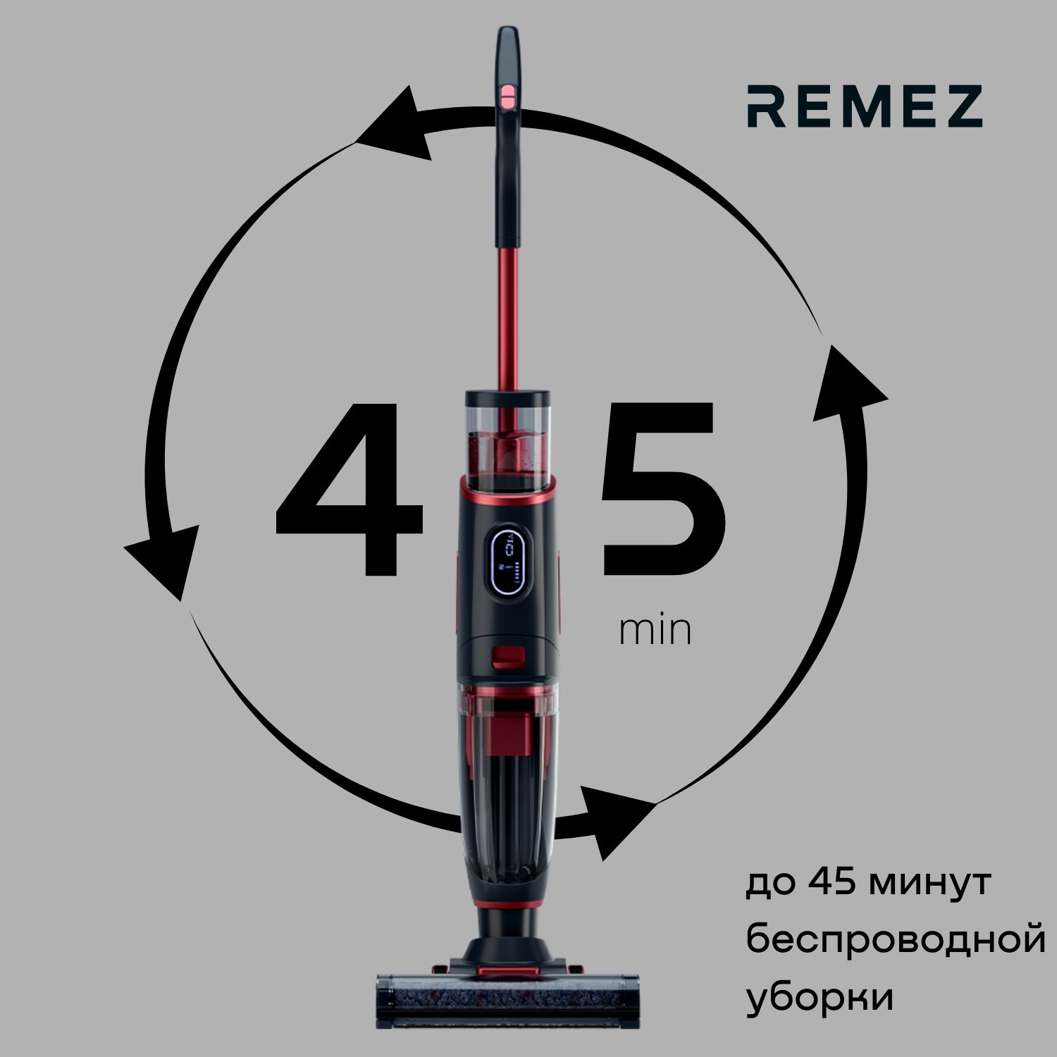 Пылесос Remez Air 505 Купить