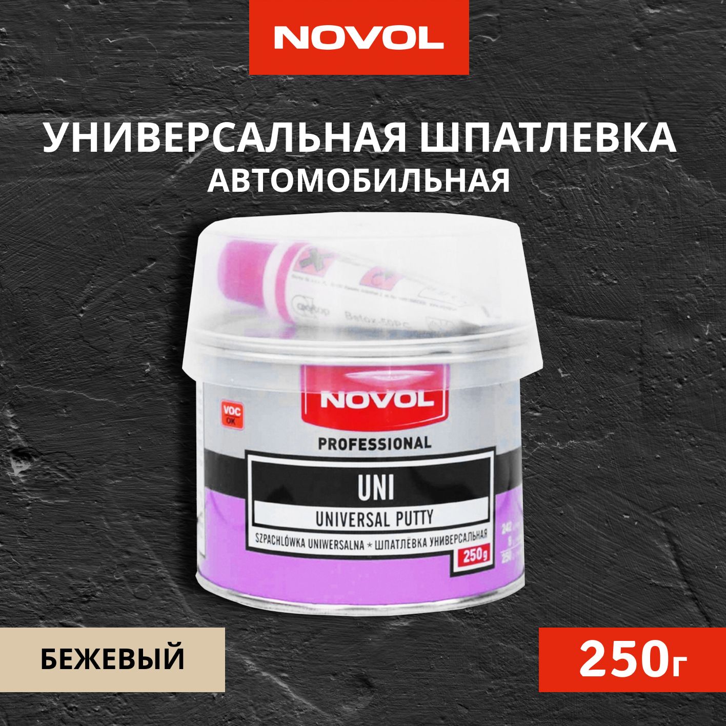 Антигравий Novol - купить по выгодным ценам в интернет-магазине OZON  (542104773)